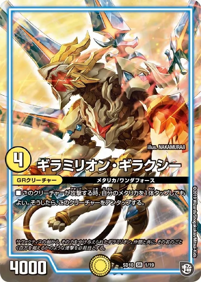 Ghiramillion Galaxy