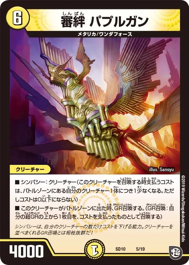 Papulgan, Judgment Bond