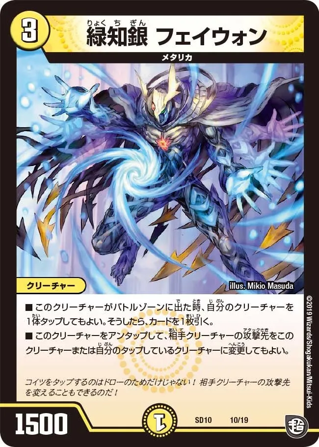 Faywon, Green Knowledge Silver