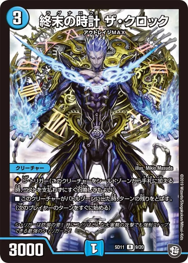 Ragnarok, the Clock