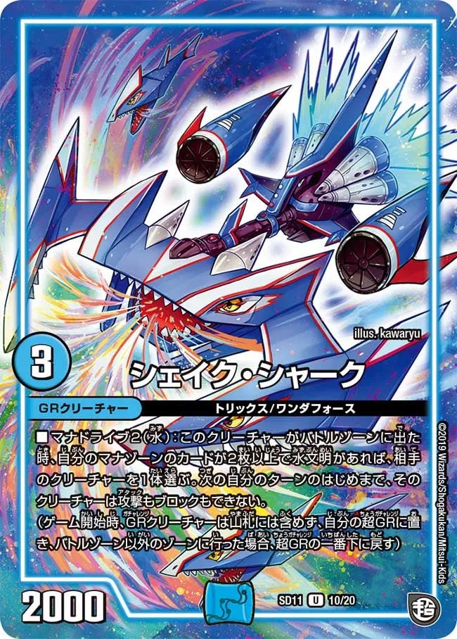 Shake Shark