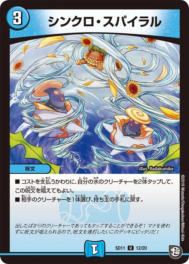 Synchro Spiral