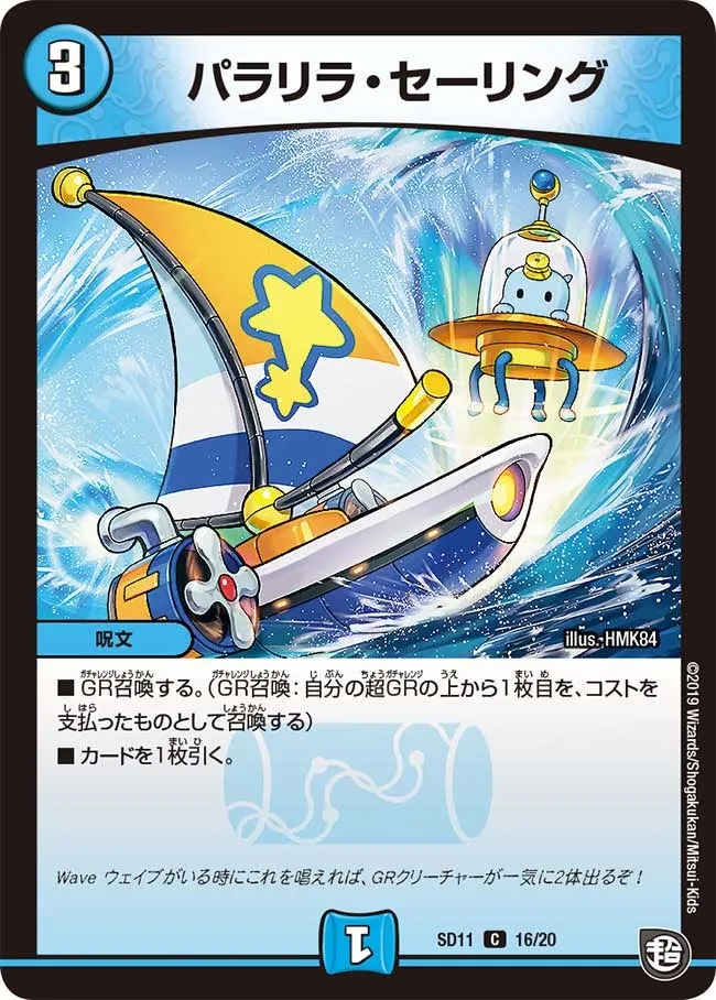 Paralira Sailing