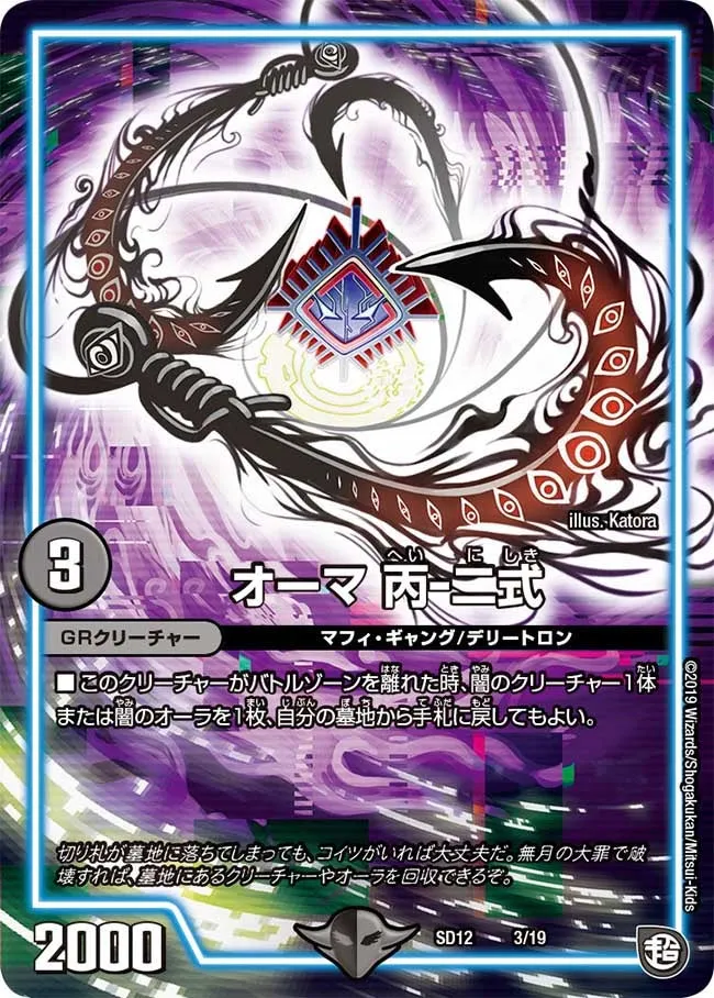 Hei-Nishiki, Oma