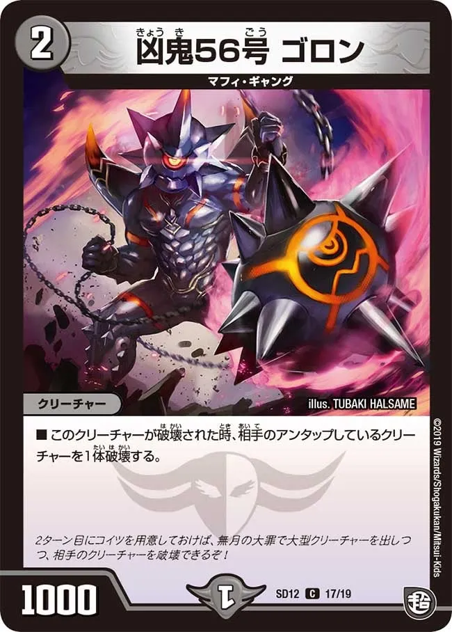 Goron, Misfortune Demon 56