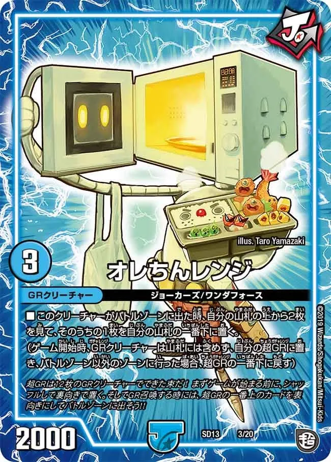 Orechinrenji