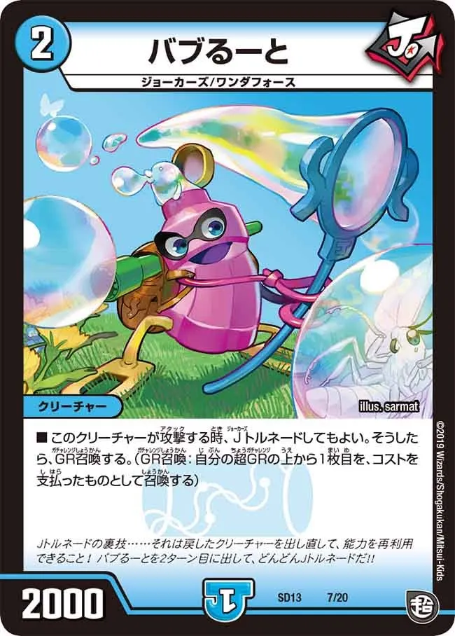 Bubbleto
