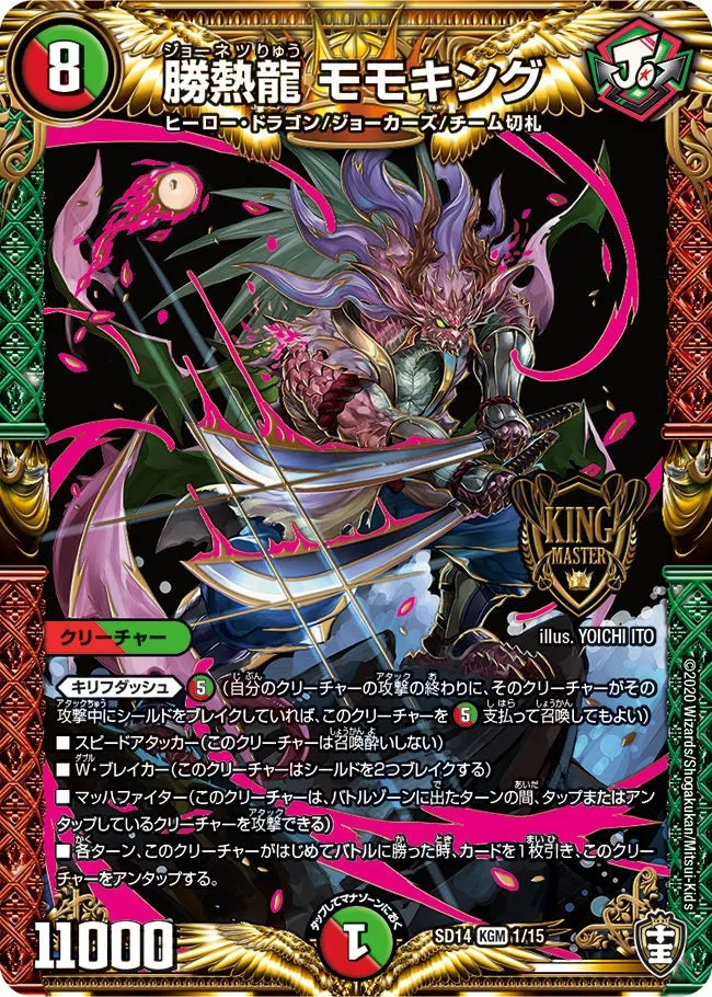 Momoking, Jonetsu Dragon