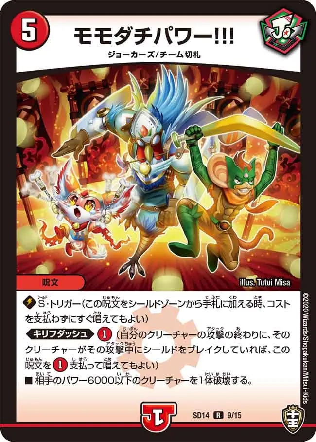 Momodachi Power!!!