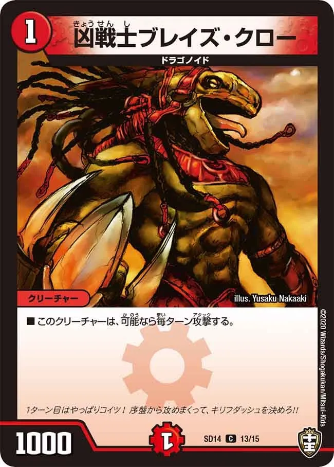 Deadly Fighter Braid Claw