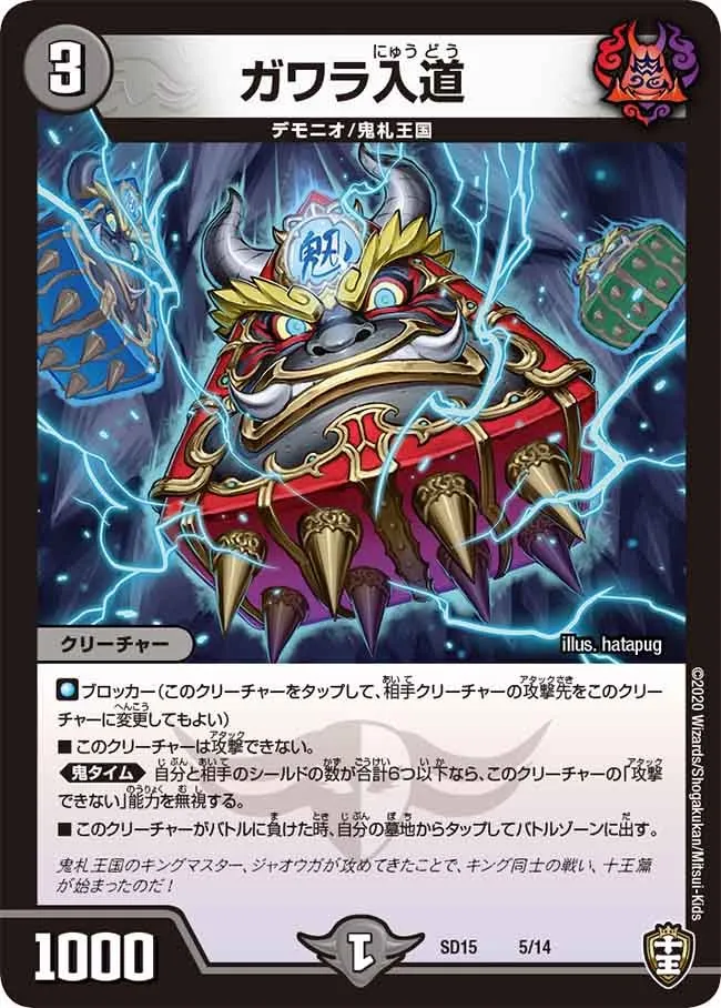 Gawara Nyudo