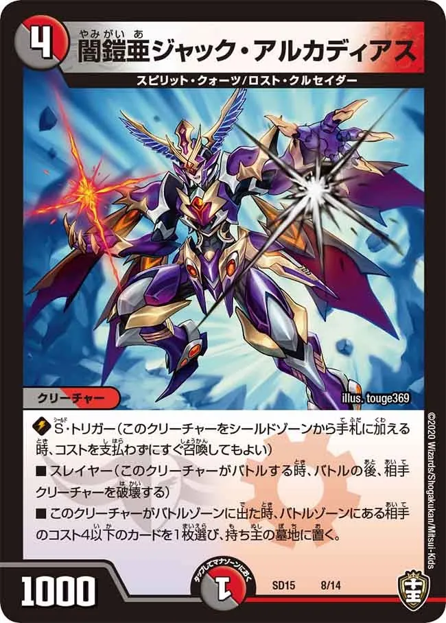 Jack Alcadeias, Dark Gaia