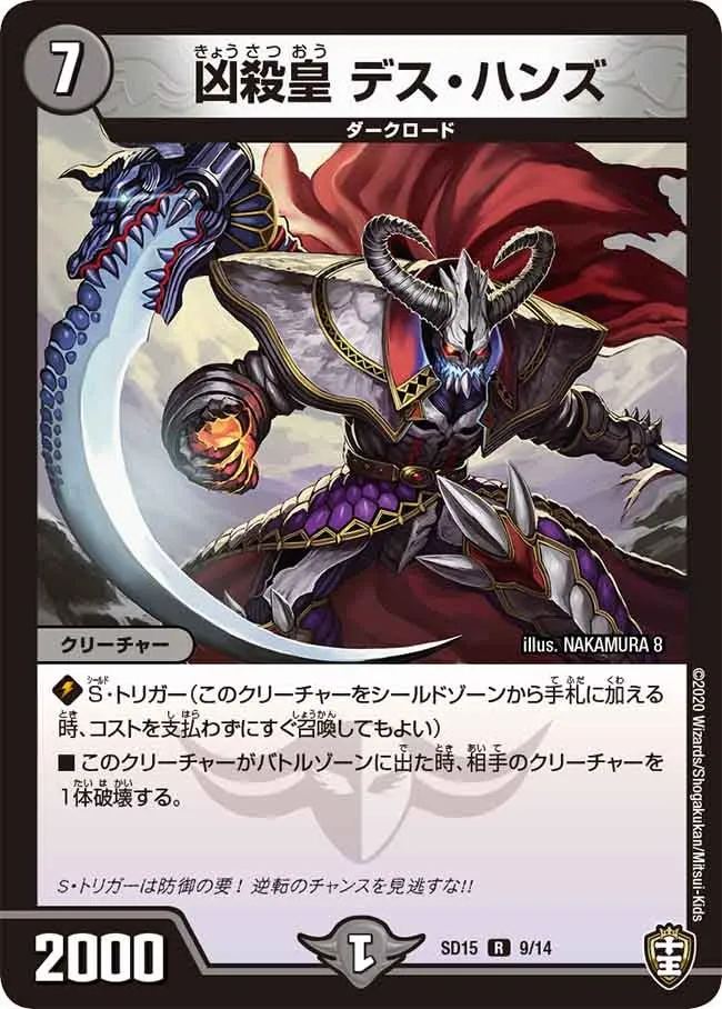 Death Hands, Misfortune Emperor