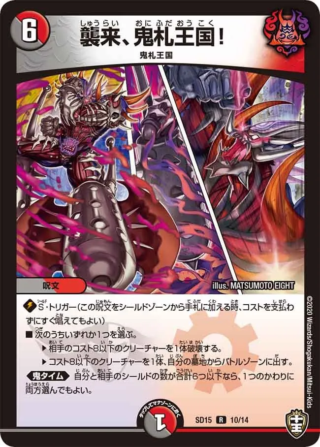 Assault, Onifuda Kingdom!
