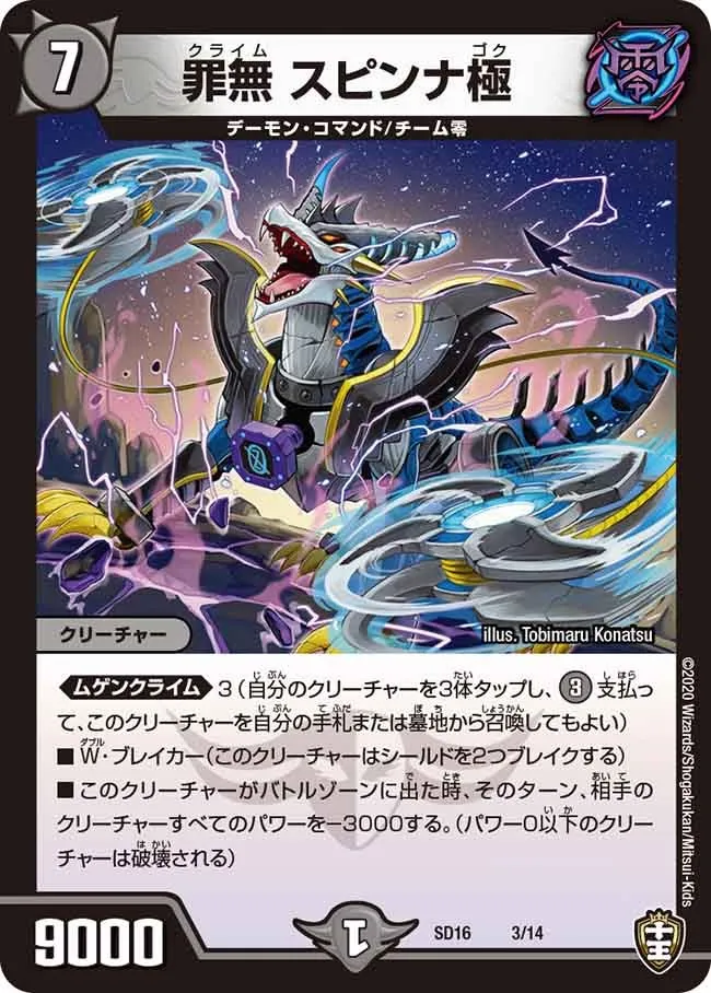 Spinna Goku, Climb
