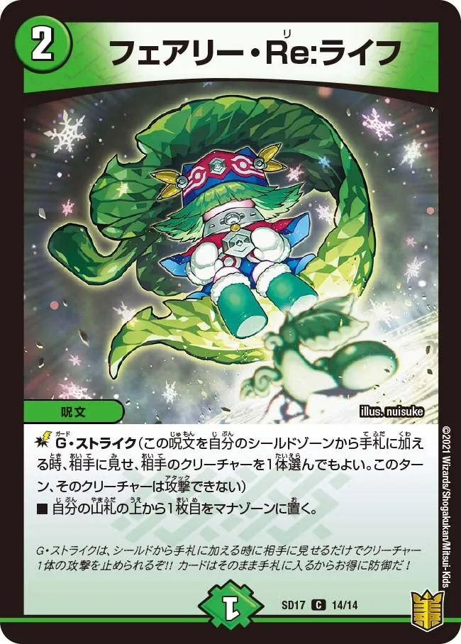 Faerie Re:Life