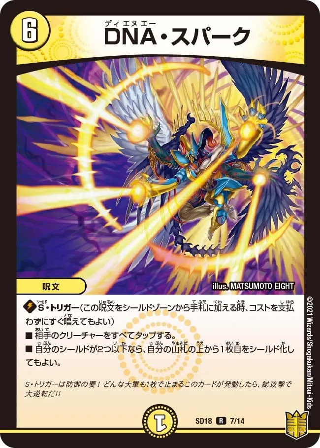 DNA Spark DNA