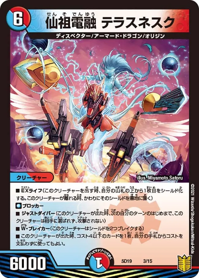 Terasnesque, Electrofused Founder Wizard