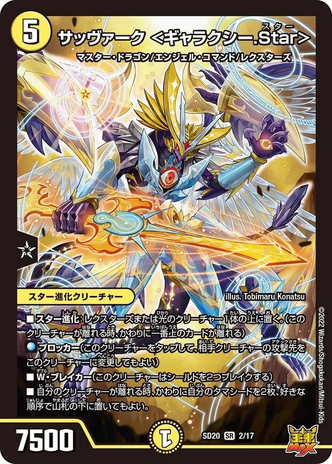 Savark <Galaxy Star>