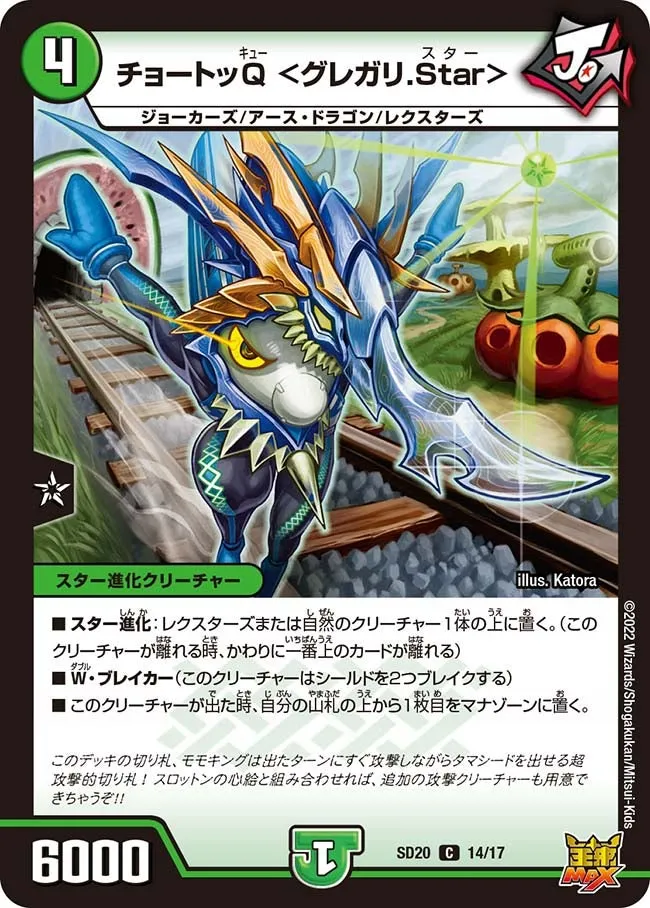 Chotto Q <Regari Star>