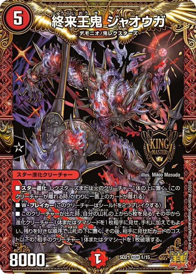 Jaouga, Finality King Oni