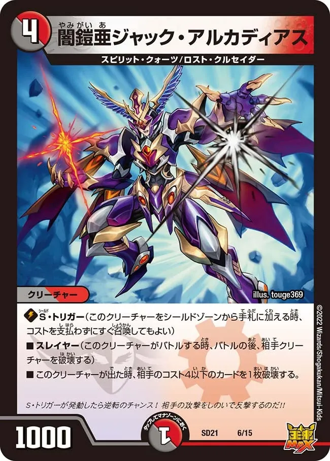 Jack Alcadeias, Dark Gaia