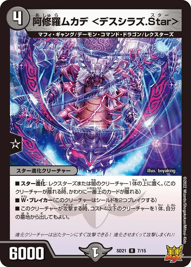 Mukade, Asura <Deathshiraz Star>