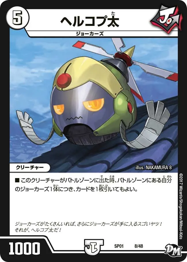 Helcopta