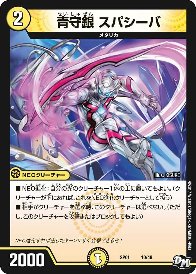 Spasheba, Blue Defense Silver