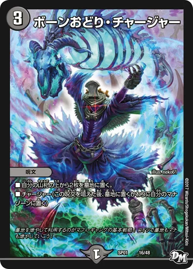 Dorbro, Final Forbidden Gamma