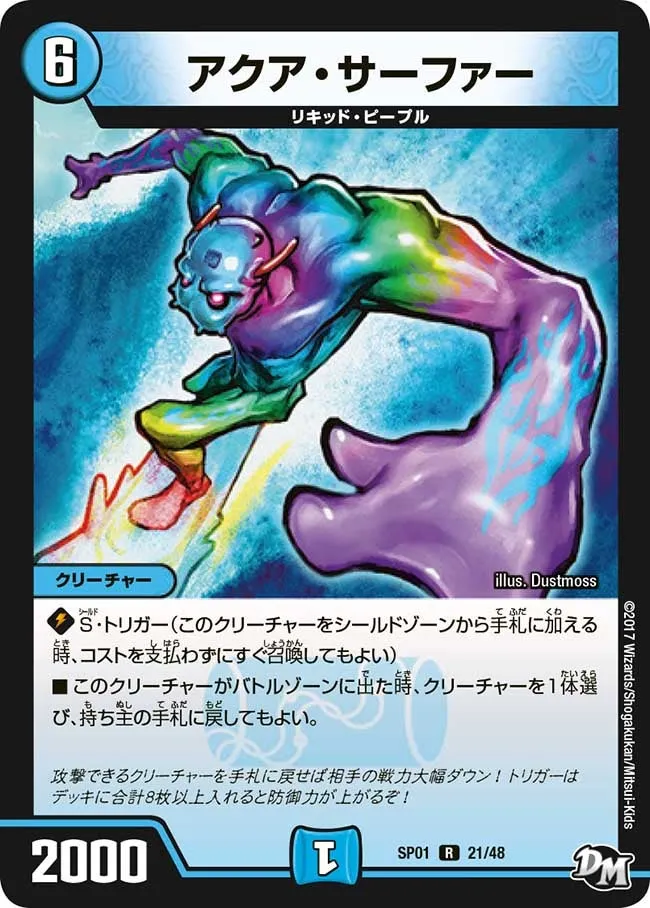 Aqua Surfer