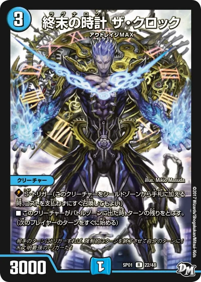Ragnarok, the Clock