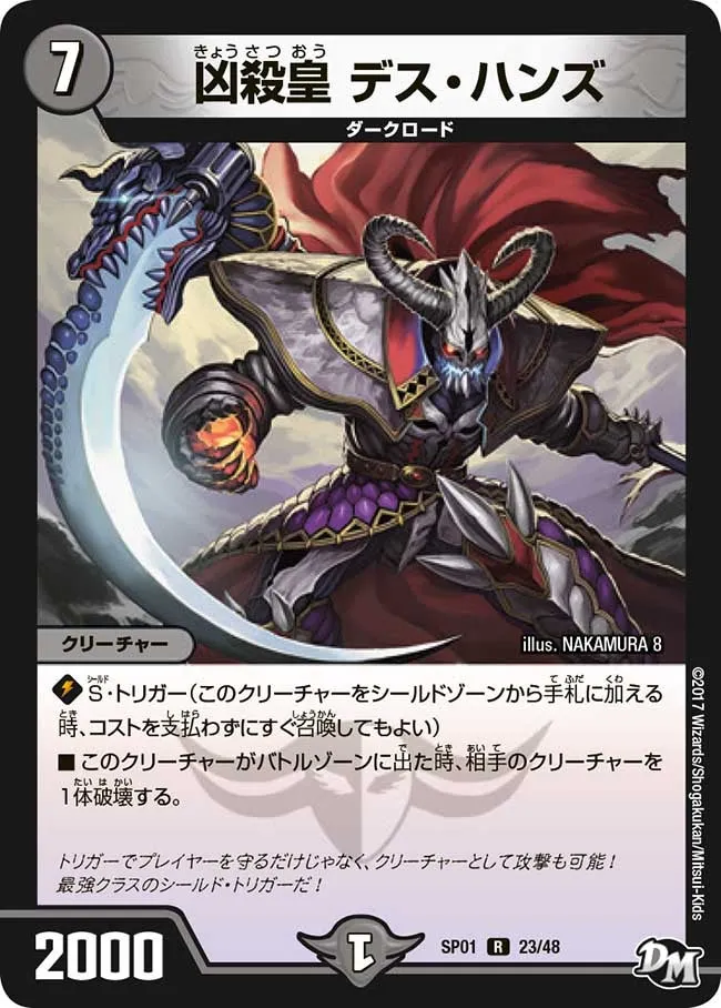 Death Hands, Misfortune Emperor