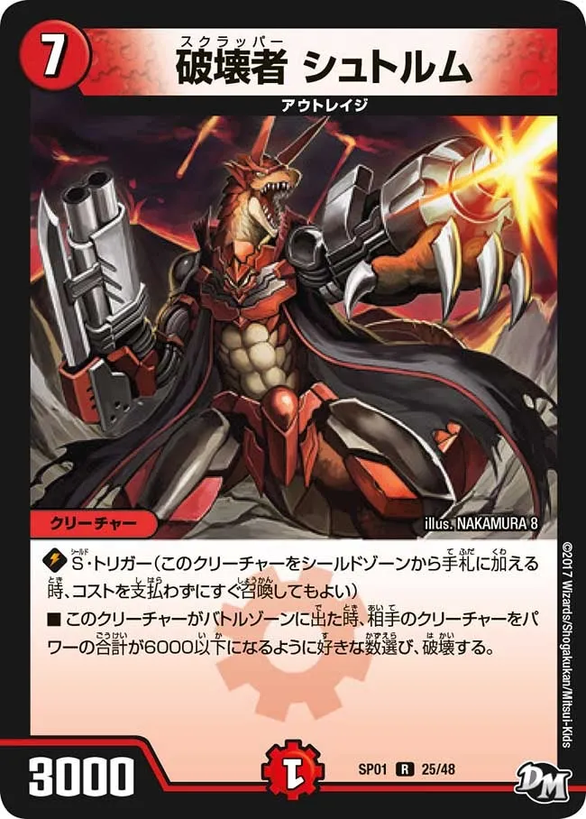 Sturm, Scrapper