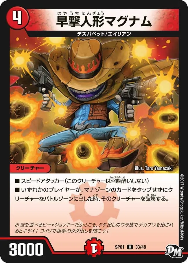 Magnum, Fast Attack Puppet