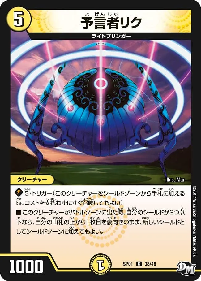 Riku, the Oracle