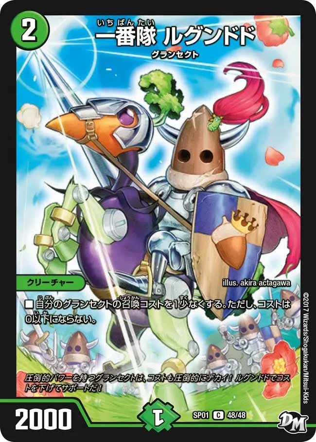 Lugundodo, First Squad