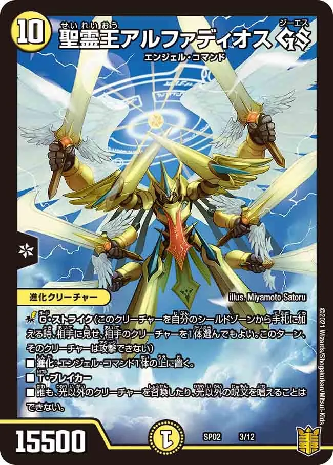 Alphadios GS, Lord of Spirits