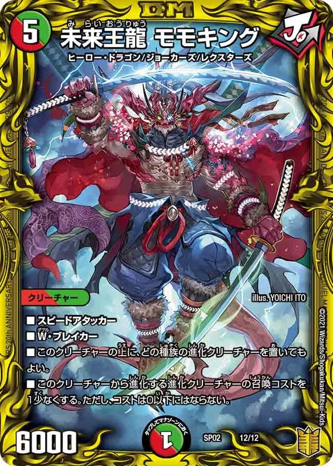 Momoking, Future King Dragon