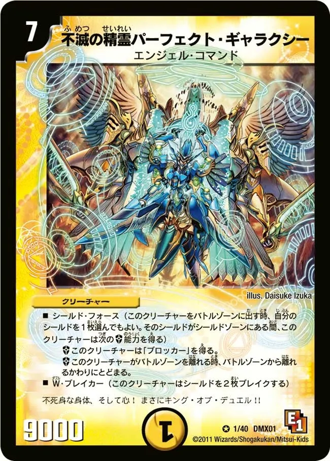 Perfect Galaxy, Immortality Elemental