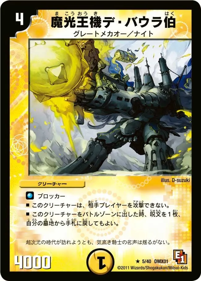 Chief De Baula, Machine King of Mystic Light