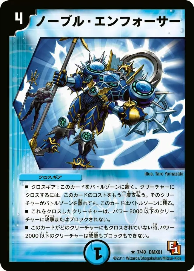 Noble Enforcer