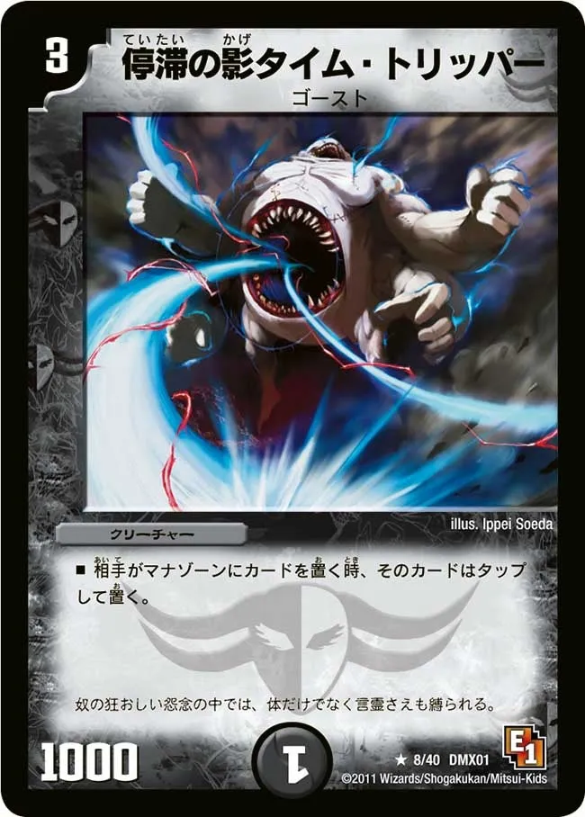 Time Tripper, Shadow of Stagnation