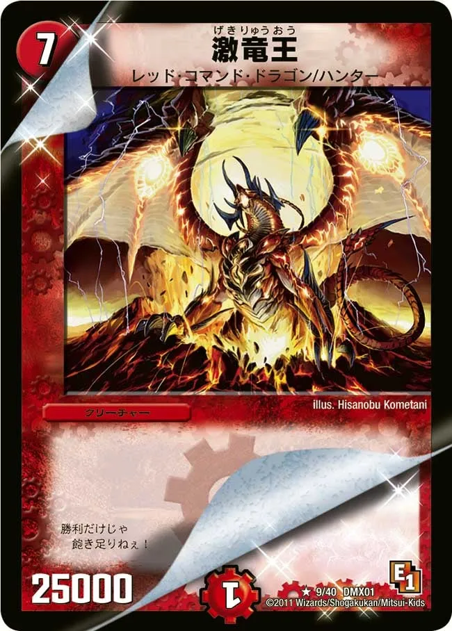 Raging Dragon Lord