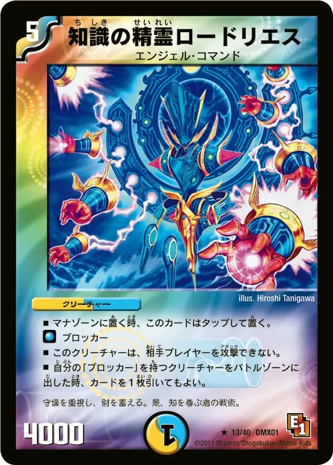 Lord Reis, Wisdom Elemental