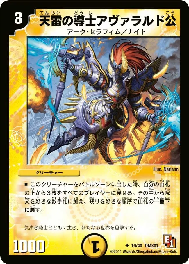 Prince Avaraldo, Cavalier of Thunder