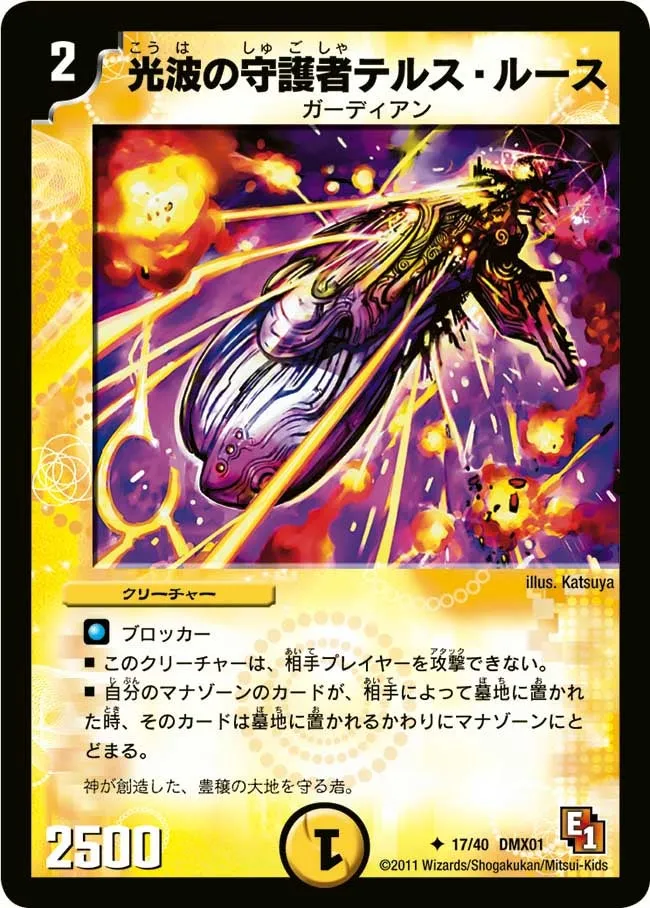 Terse Ruth, Lightboom Guardian