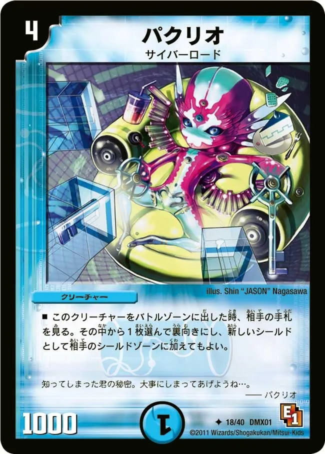 Pakurio
