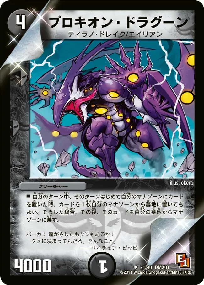 Procyon Dragoon
