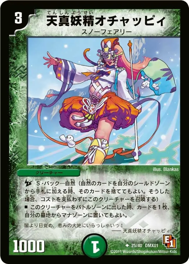 Ochappi, Pure Hearted Faerie